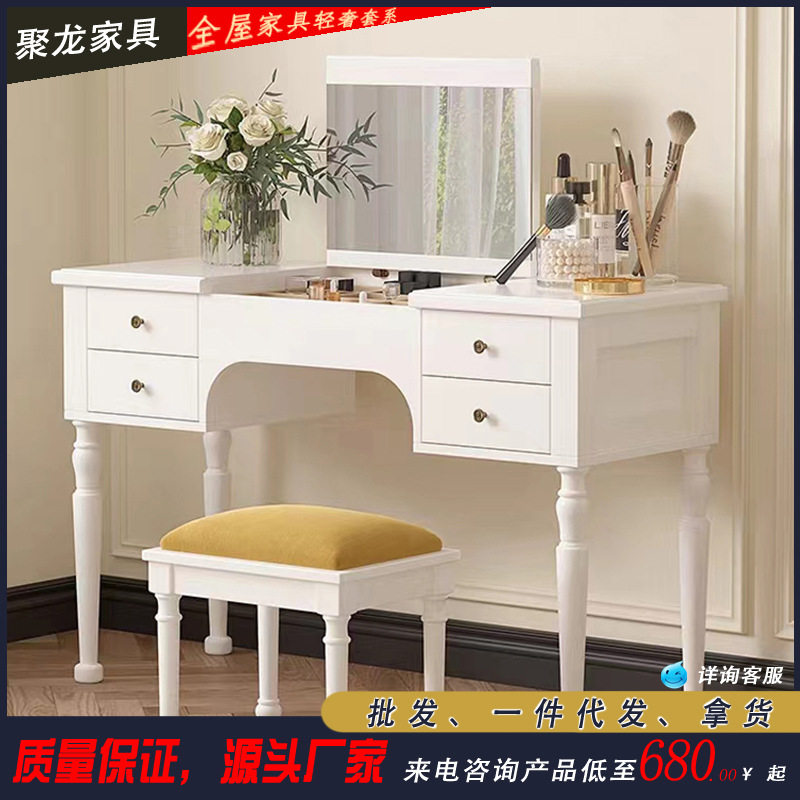 美式轻奢复古梳妆台梳妆凳卧室小户型现代美式简约高级感白色镜子