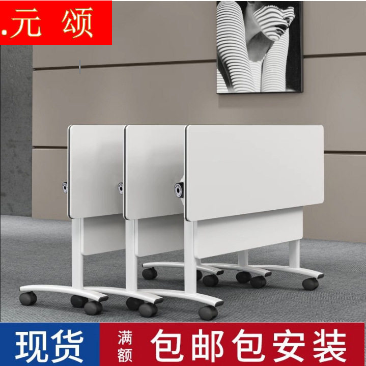 折叠培训桌拼接会议桌椅组合移动办公桌长条桌课桌免漆环保电脑桌