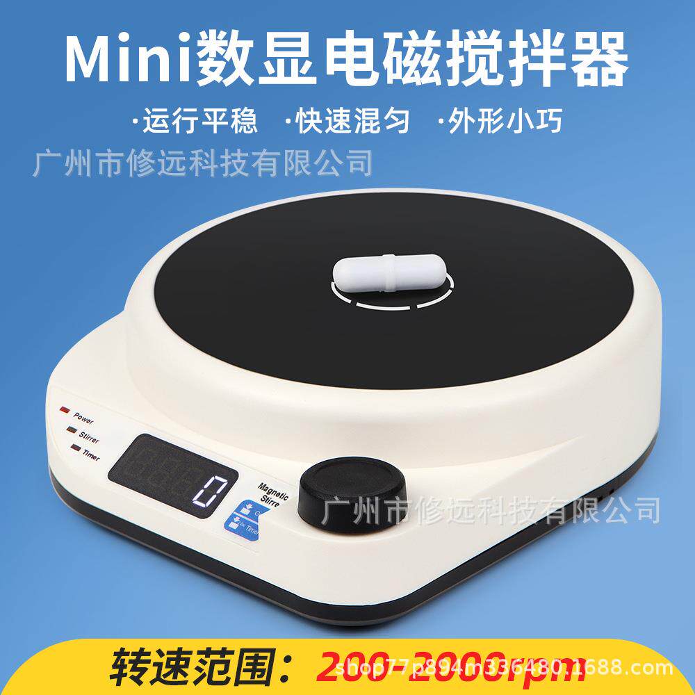 实验室用磁力搅拌器数显磁力/定速磁力搅拌器3L/5L容量精准控速