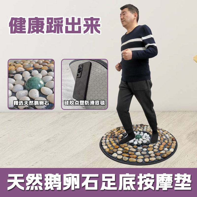 超慢跑鹅卵石足底按摩垫脚底按摩指压板穴位足疗地垫