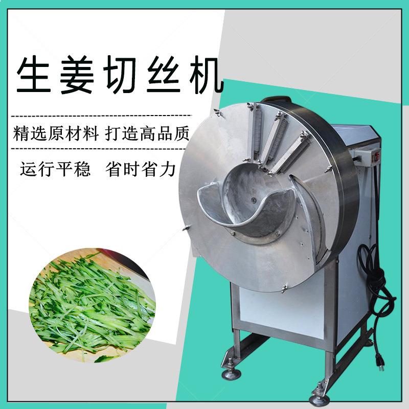 果蔬切丝机小型土豆切条机胡萝卜切丝切片机果蔬切丝机佳鸿