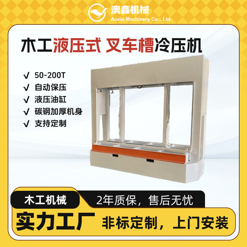 铝蜂窝板整摞压板机耐热弯一体盆现货可订置全自动液压冷压机