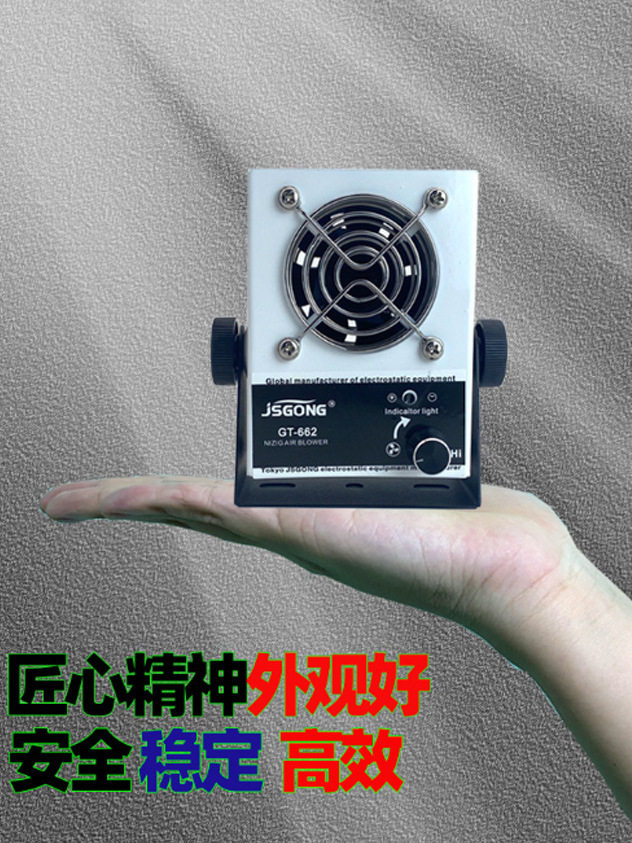 微型掌上型离子风机单头台式DC直流迷你型风扇小型静电消除器工业