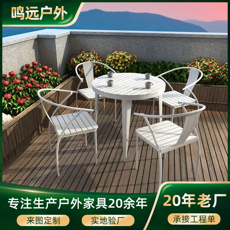 户外桌椅室外庭院花园阳台塑木桌椅防水防晒露天餐厅户外家具组合