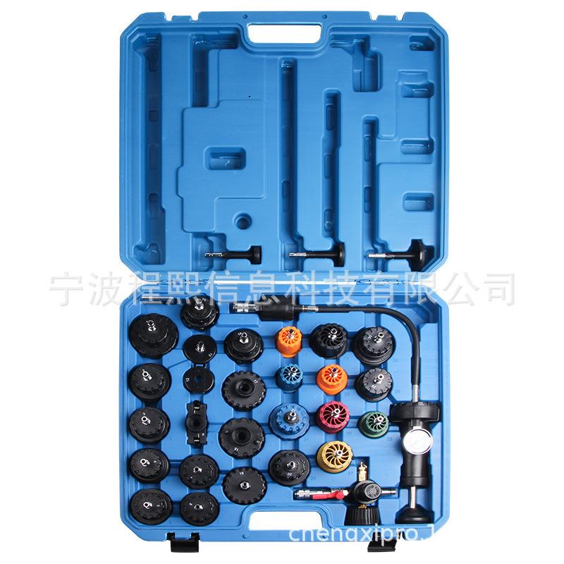 33件套水箱测试组套汽车水箱测试工具水箱工具