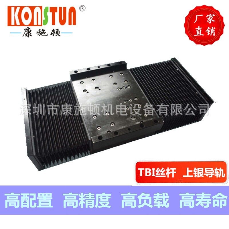KSD320G直线模组精密重载型移动滑台大型数控非标线性模组