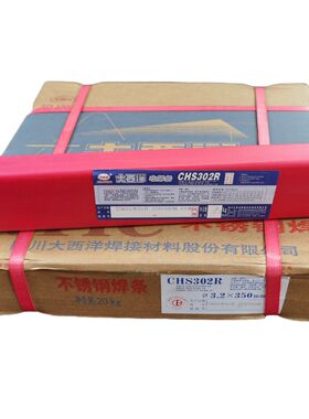 大西洋承压CHS302R不锈钢焊条2.5-5.0