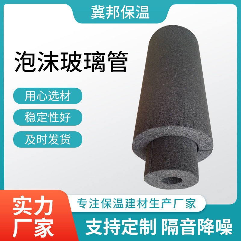 一型泡沫玻璃管壳管道保温泡沫玻璃管隔热保冷120KG弧形板高密度