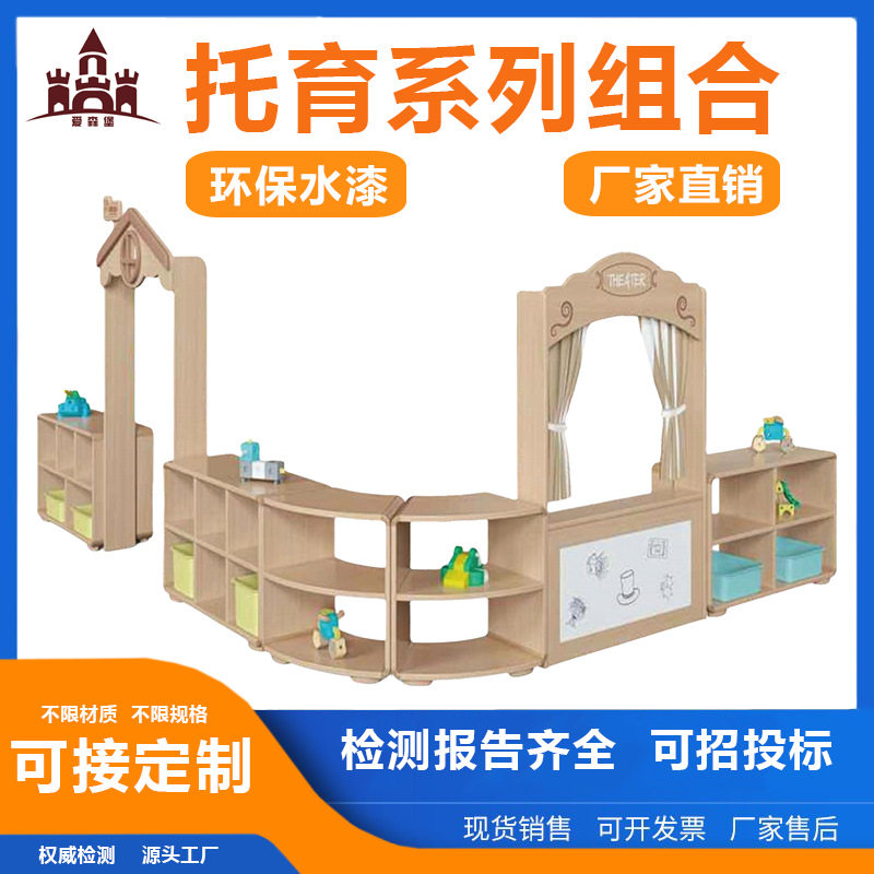 托育系列幼儿园托育教室区角组合柜子托育中心家具托育桌子托育床