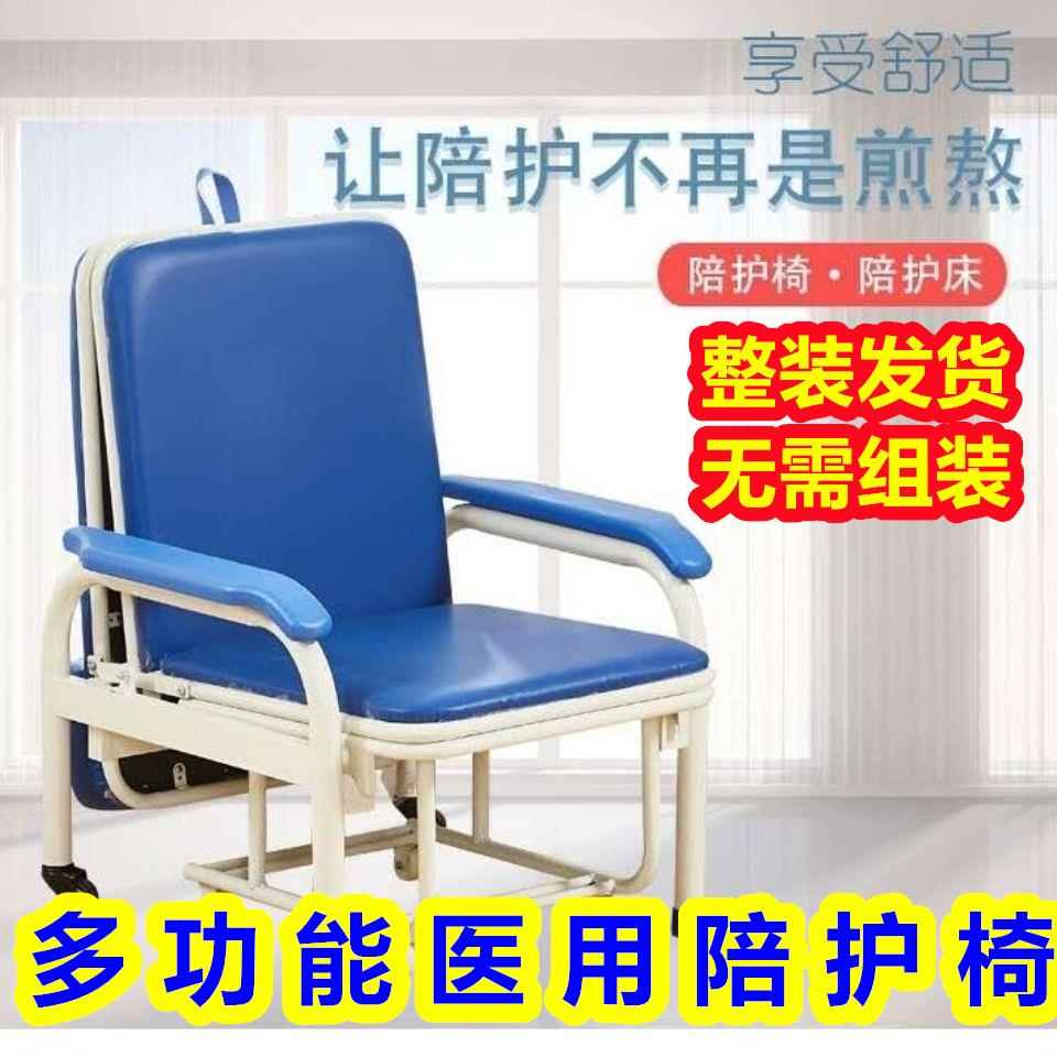免组装便携式加厚加固医院陪护椅床护理床陪护床多功能午休折叠椅