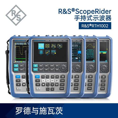 R&S罗德与施瓦茨RTH1002示波器手持式双通道采样5GS60MHz-500MHz