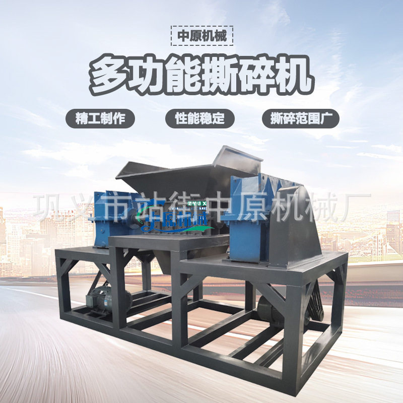 多功能废木材双轴撕碎机树根树枝粉碎机中原柴油桶铁盒破碎机厂家
