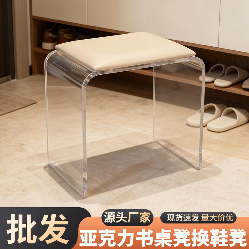 亚克力凳子透明化妆凳换鞋凳门口家用 试衣间凳子方凳梳妆凳椅子