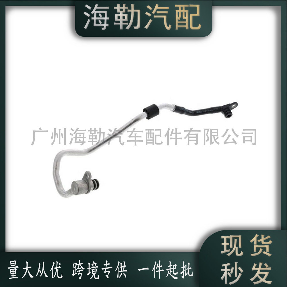 2782000900涡轮增压油管适用于奔驰GLSGLE跨境热销2782000051