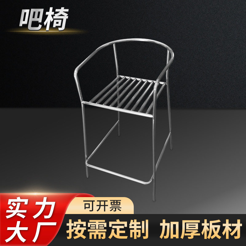 不锈钢吧台椅家用现代简约靠背轻奢酒吧椅子家用高脚餐椅吧椅