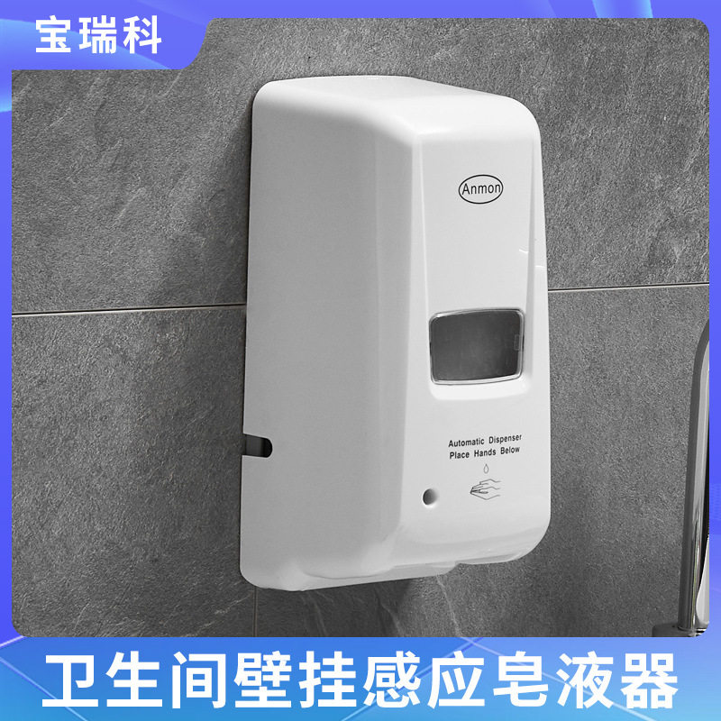 免接触智能感应皂液器自动洗手液器免打孔感应皂液机1000ML