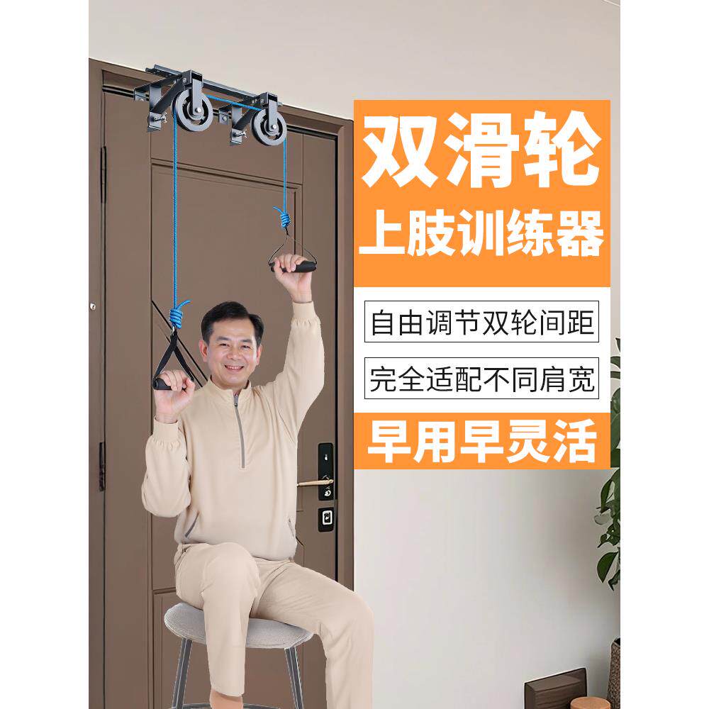 家用门上滑轮吊环手臂胳膊肩颈关节牵引锻炼上肢恢复训练器材手部