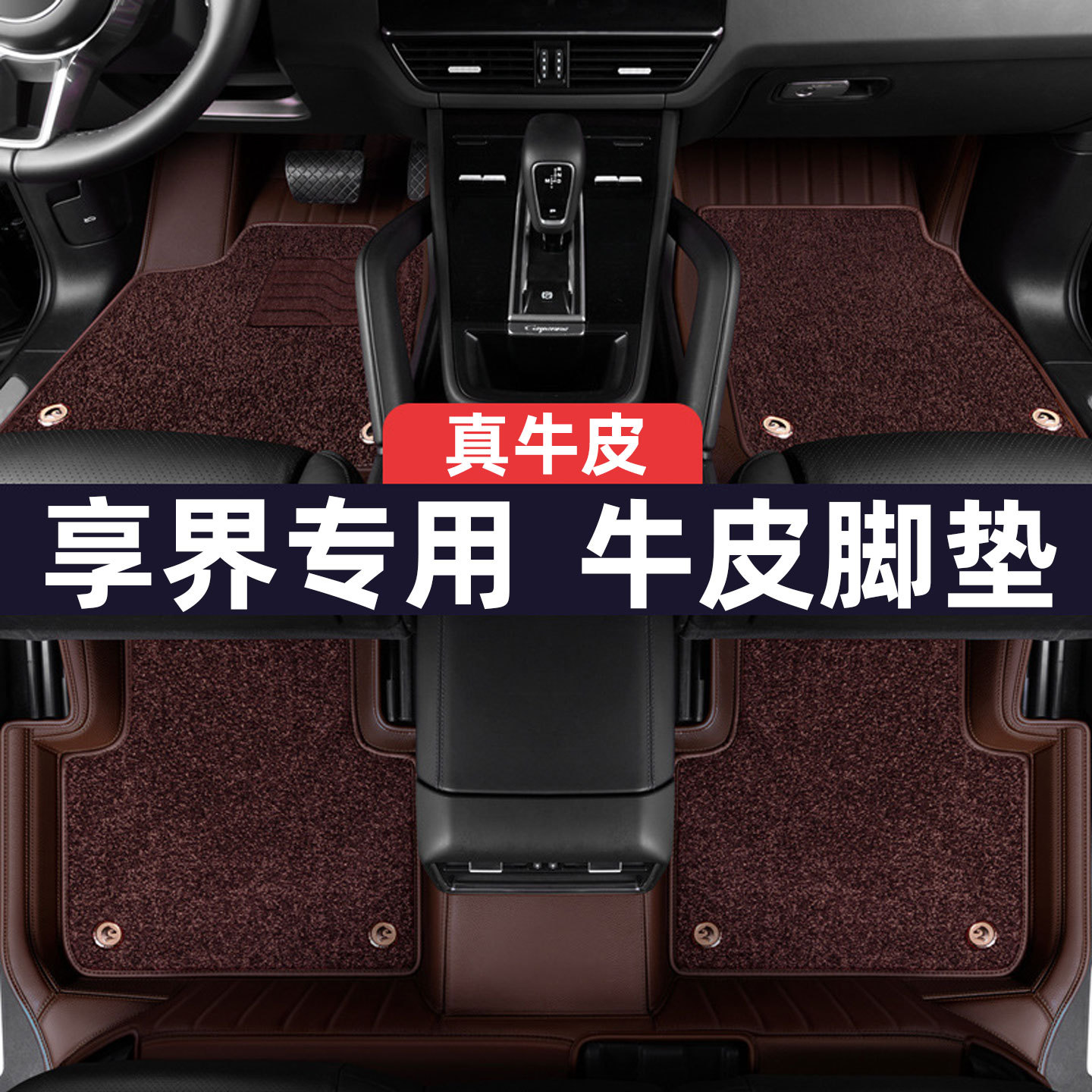 鸿蒙智行享界S9汽车脚垫全包围真皮上层地毯式地垫内饰改装用品