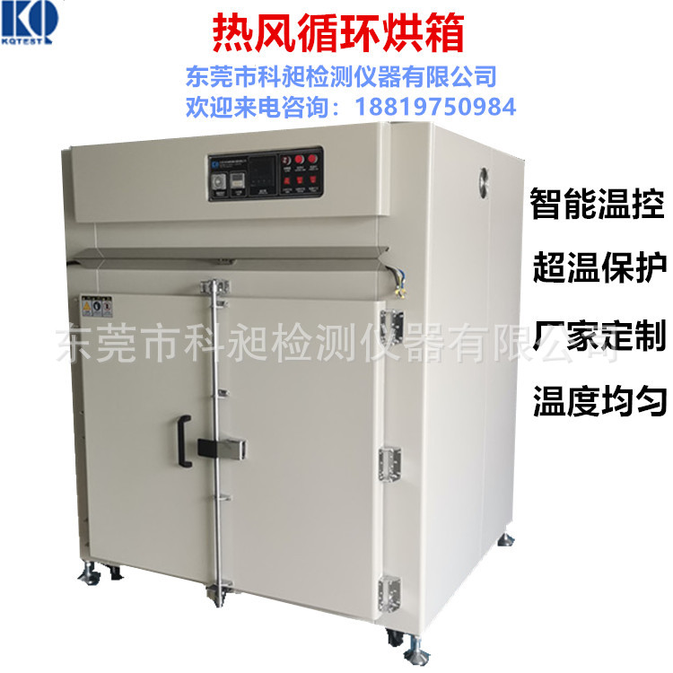 非标生产厂家新材料电子电器恒温干燥箱300度高温烤箱