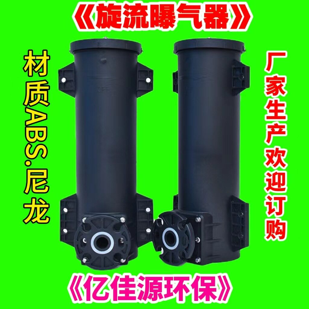 可提升旋混曝气器 可提升旋流微泡曝气器 旋流式曝气器
