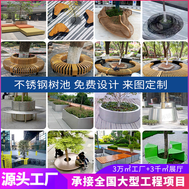 户外大型广场公园林街景区校园游乐园花园庭院座椅树池花坛坐凳子
