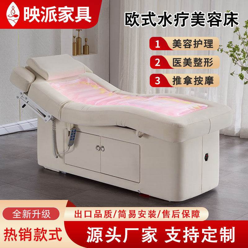 映派欧式水疗美容床SPA多功能电动按摩床四电机整体升降带氛围灯