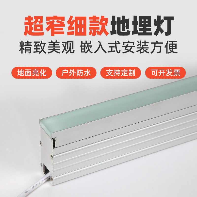 led超细嵌入式线条埋地灯防水 透光条形地埋灯户外广场长条地砖灯