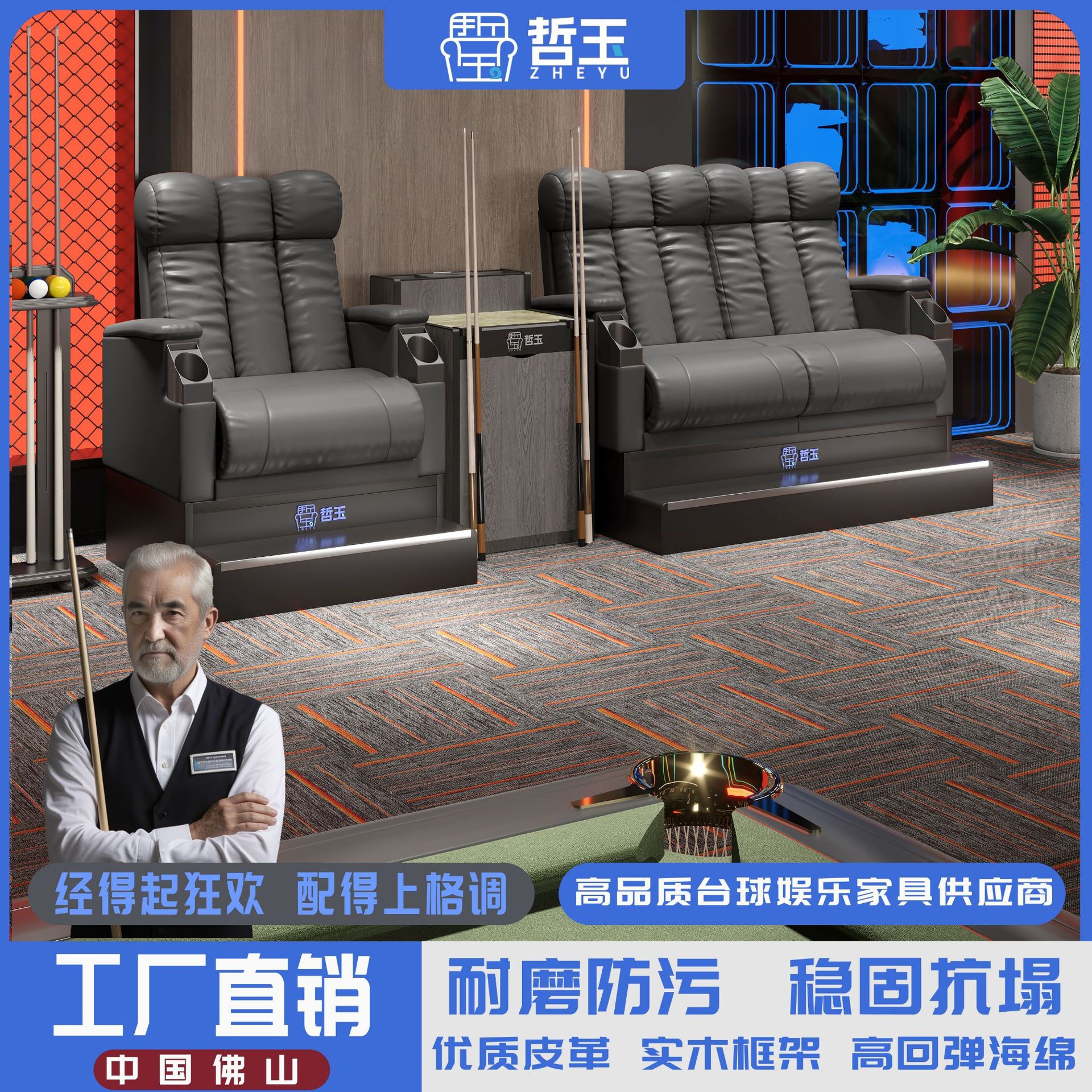 哲玉观球椅沙发台球厅沙发KTV商业球房影院超软零重力观球沙发