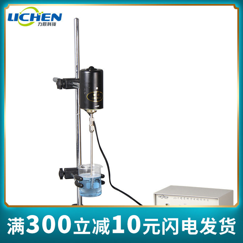电动搅拌器JJ-140W实验室强力搅拌机精密増力恒速