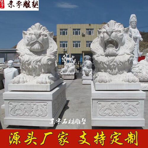 石雕狮子汉白玉欧式石狮子一对大理石爬狮雕塑单位企业门口摆件