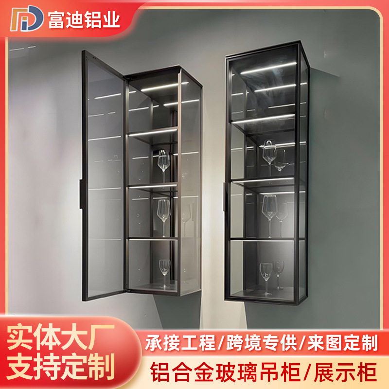 铝合金玻璃吊柜客厅玻璃门展示柜厨房轻奢极简壁挂式橱柜家用收纳