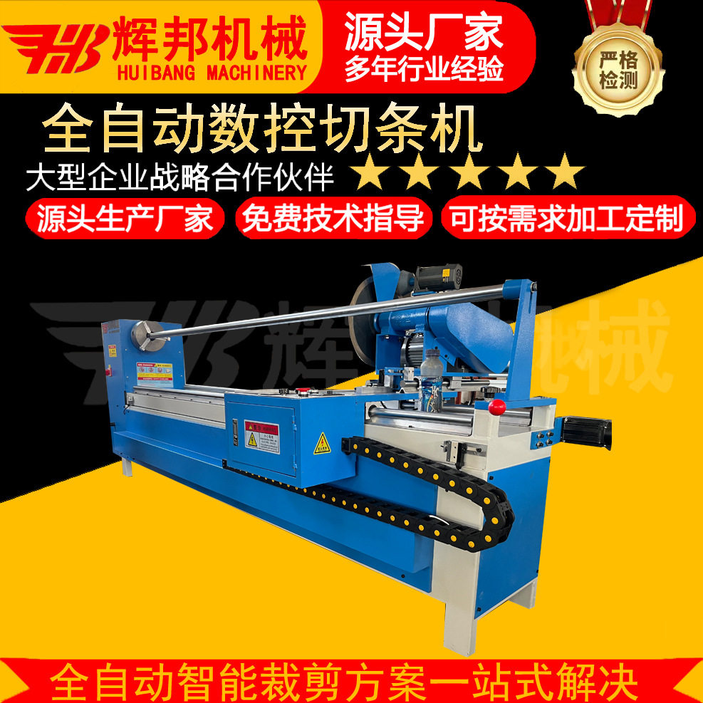 全自动数控切捆条机数控割包边条机数控分切机布料圆刀分切机