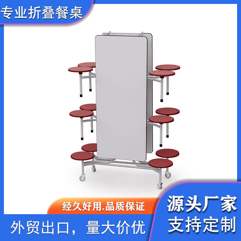 学校食堂餐桌4-8人位桌子椅子套装可收起饭堂餐馆餐厅餐桌