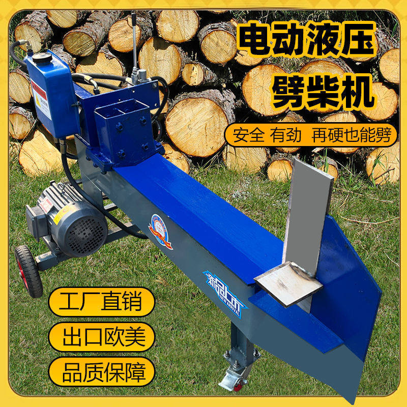 新款劈柴机家用两相干湿两用加厚劈木机全自动劈柴神器破柴机