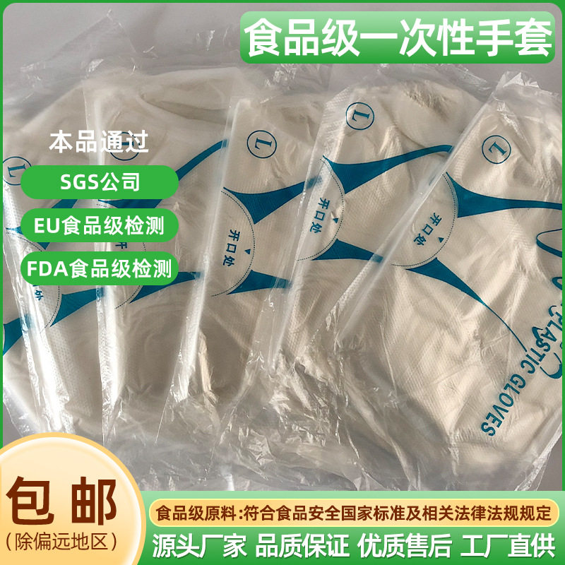 厂家直供 普通款0.6克2000只/捆食品级家用塑料手套 一次性手套
