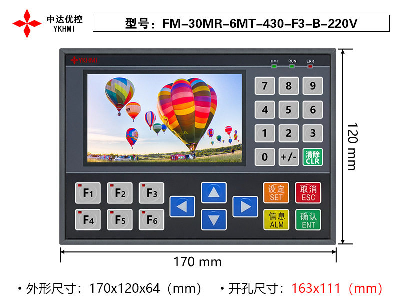 中达优控4.3寸彩色文本一体机FM-30MR-6MT-430-F3-A/B-220V FX3S