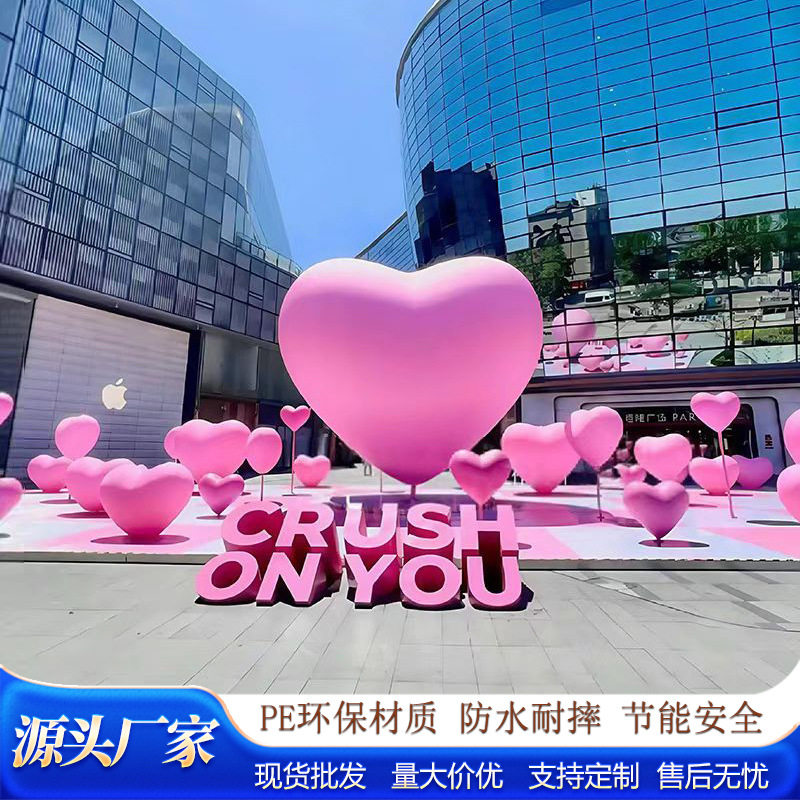 户外发光爱心景观装饰灯互动打卡节庆美陈装扮心形造型拍照景观灯