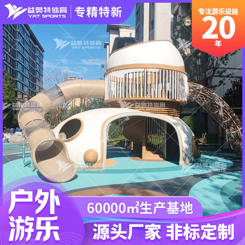 景区游乐园不锈钢滑梯 小区幼儿园儿童滑梯 儿童游乐场器材厂家