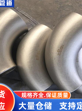 X42N牛角弯头X46N，X52N牛角弯头X56N，X60N牛角弯头X65N ，