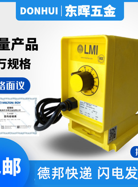 米顿罗LMI电磁计量泵P186 786-368 363 277 TI/SI定量药泵12.1L/H