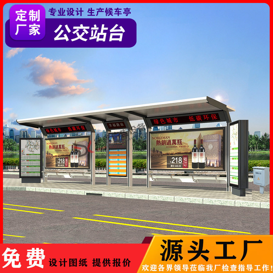 城市不锈钢候车亭乡镇仿古公交车候车亭公交站牌公交站台生产厂家