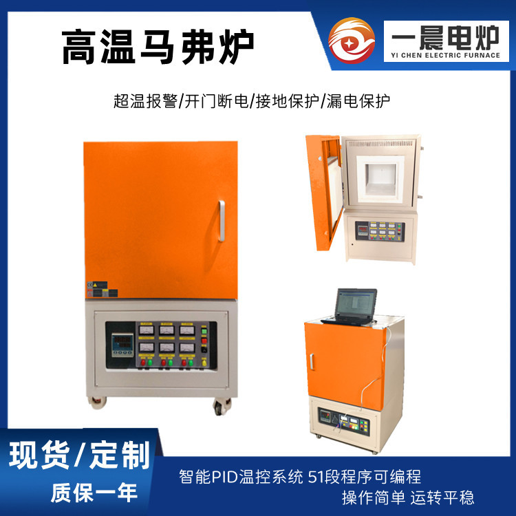 智能马弗炉回火炉箱式实验电炉1700高温箱式炉