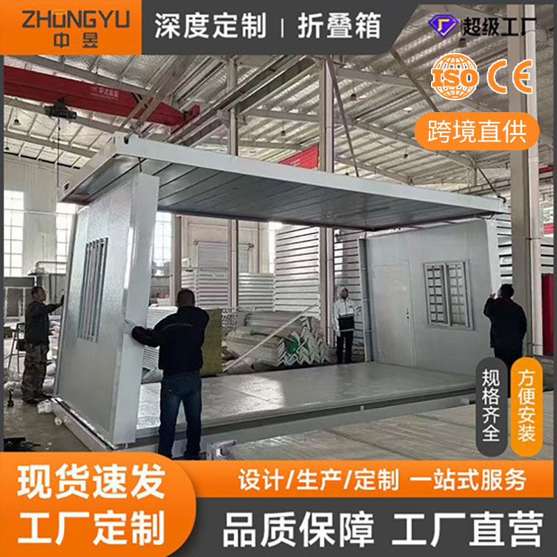 折叠打包箱房跨境集装箱住人箱房新款Z型折叠箱工地折叠活动板房