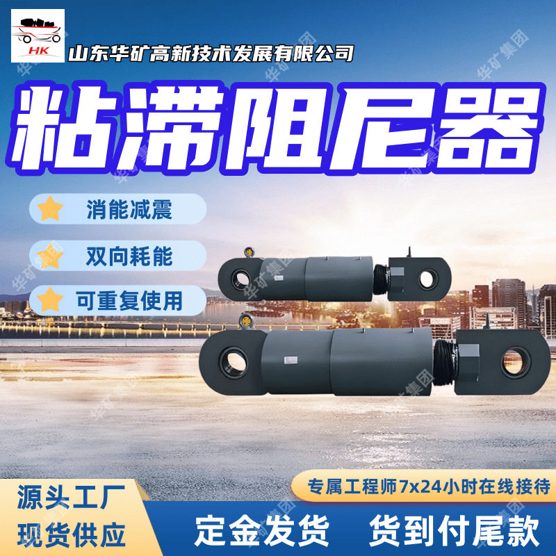 消能减震粘滞阻尼器双向耗能 建筑用 VFD-NL*500*120粘滞阻尼器