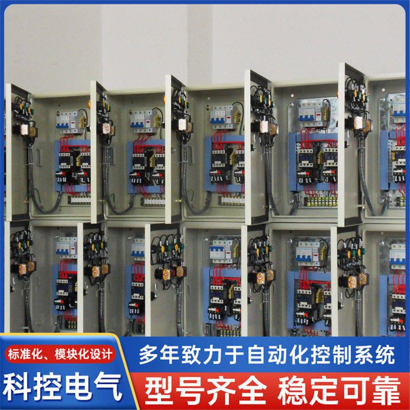 科控电气厂家直销 全自动水泵控制器 自动轮换一用一备水泵控制箱
