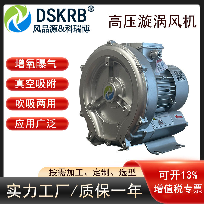 小功率2PB 210 H16吹吸两用高压鼓风机 250W、400W小型污水曝气泵