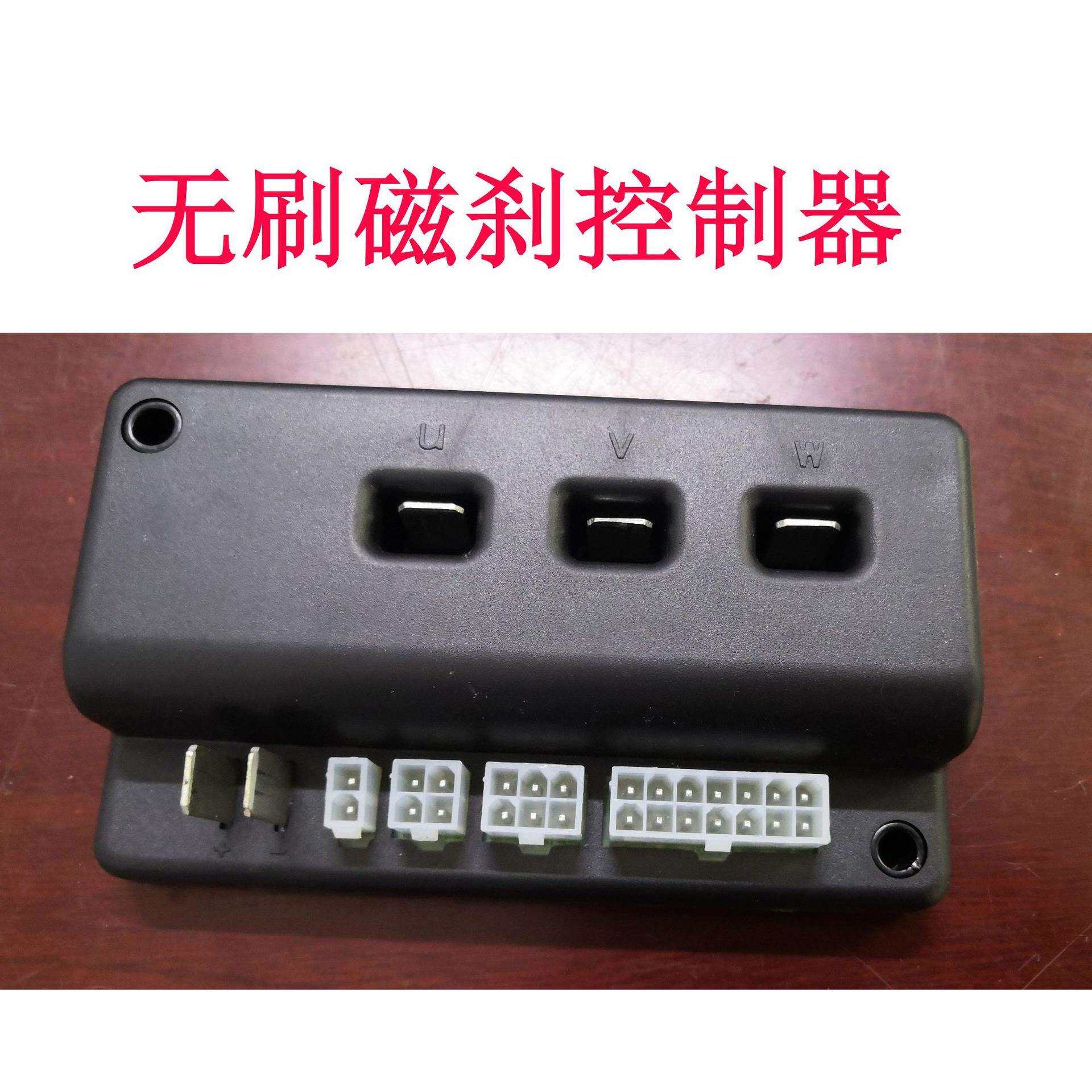 代步车控制器24V180W/300W扫地车尘推车闭环控制恒速控制