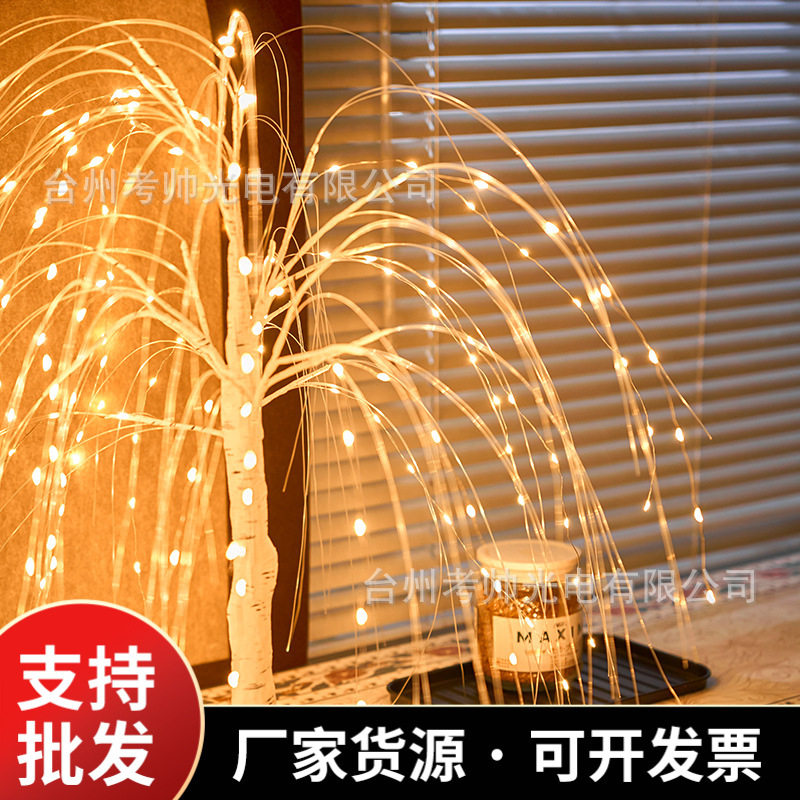 铜线灯树灯防水灯串房间卧室庭院圣诞树装饰灯LED彩灯暖色系灯串