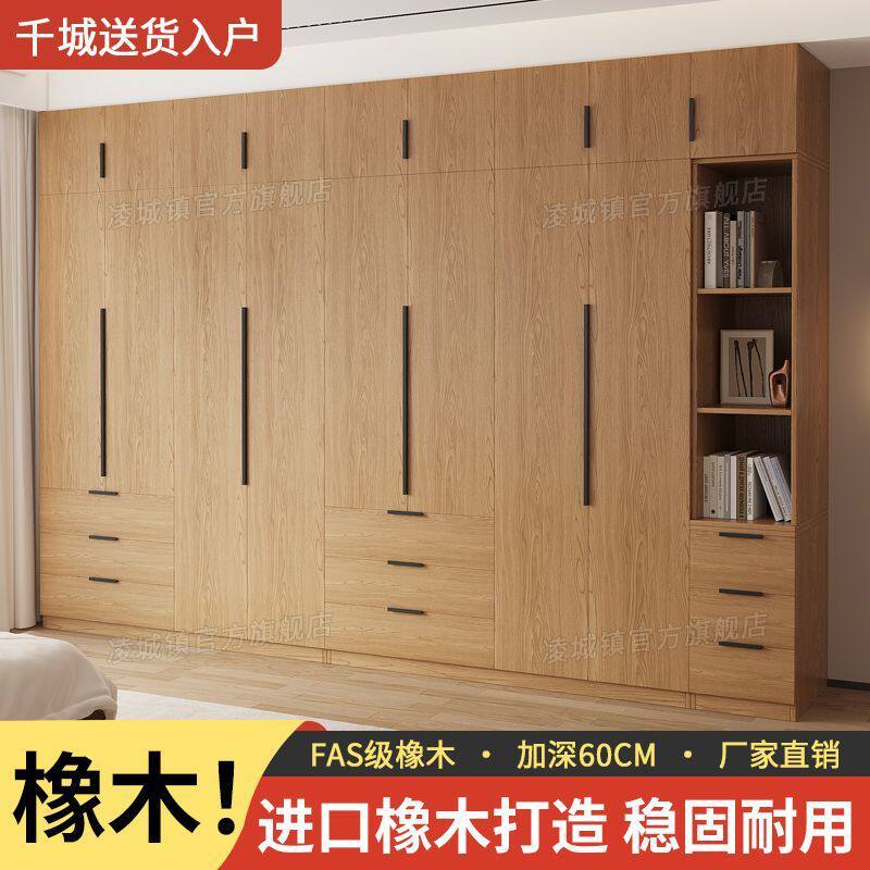 Fls橡木实木衣柜对开门60cm