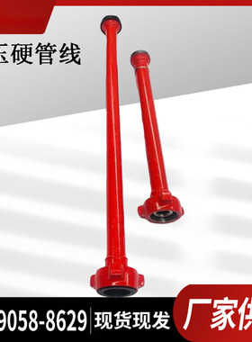 生产高压整体直管 高压硬管线 整体式硬管线两端2寸1502由壬